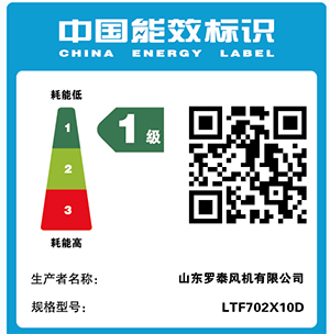 风机能效标识