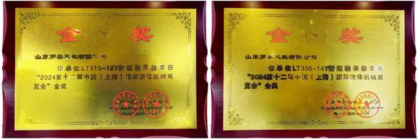 直击现场 | 2024国际流体机械展 山东罗泰精彩演绎 品牌实力